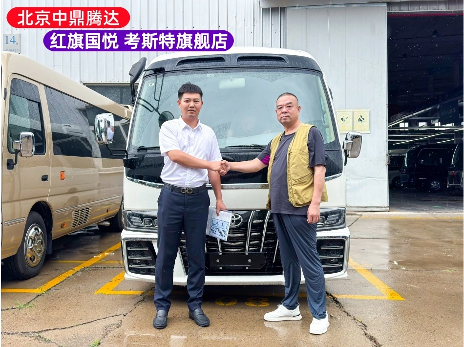 北京中鼎腾达完成丰田考斯特10座车辆交付  顺利上北京牌照行驶证已发放北京中鼎腾达