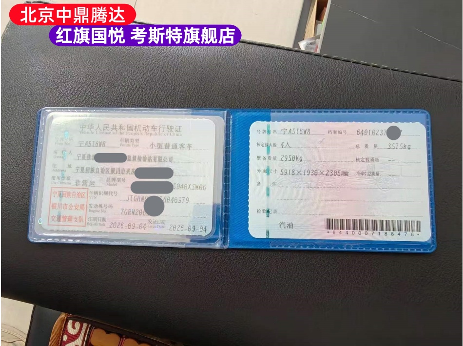 客户反馈丰田海狮四座行驶证