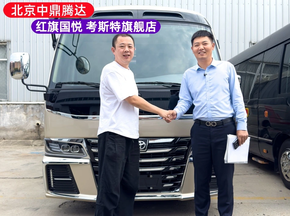 北京中鼎腾达交付丰田考斯特12座商务车 秦皇岛客户办理北京个人牌照服务企业接待