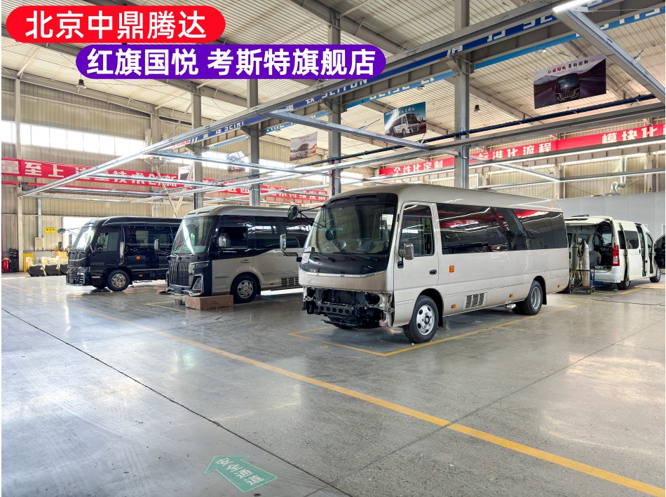中鼎腾达改装车间实拍图 (8).JPG