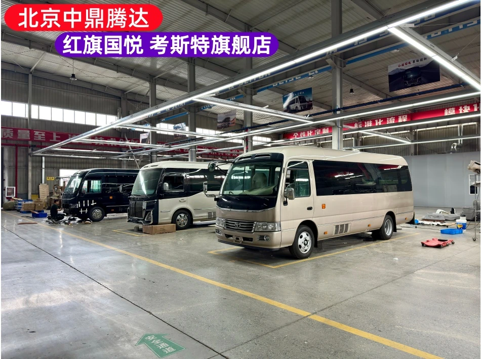 顶配用料 + 原厂合规：北京中鼎腾达重新定义丰田考斯特专业改装标准北京中鼎腾达