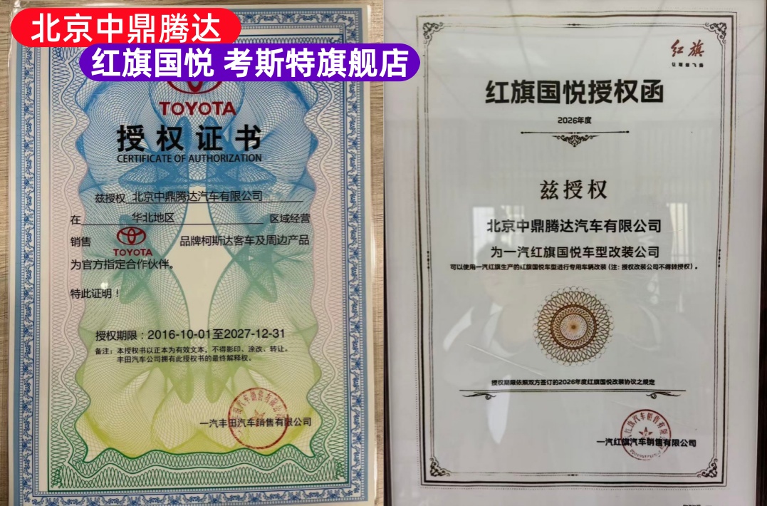 北京中鼎腾达授权资质证书未命名.jpg