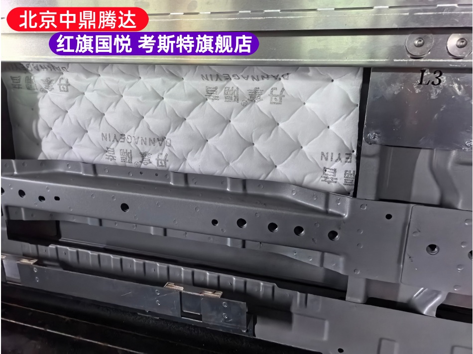 红旗国悦改装隔音止震
