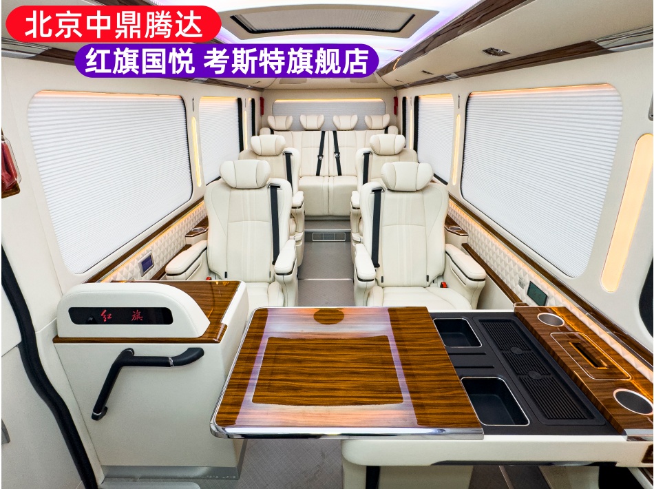 中鼎腾达红旗国悦内饰实拍图 (224).JPG