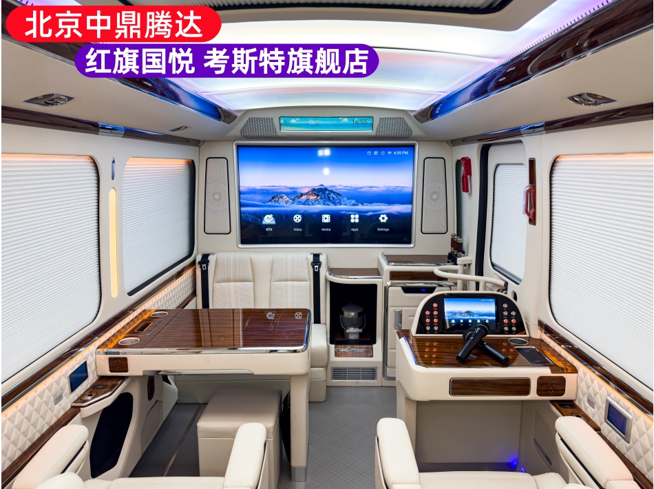中鼎腾达红旗国悦内饰实拍图 (240).JPG